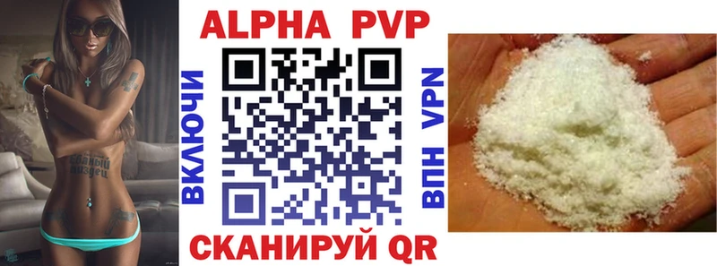 APVP крисы CK  Алапаевск 