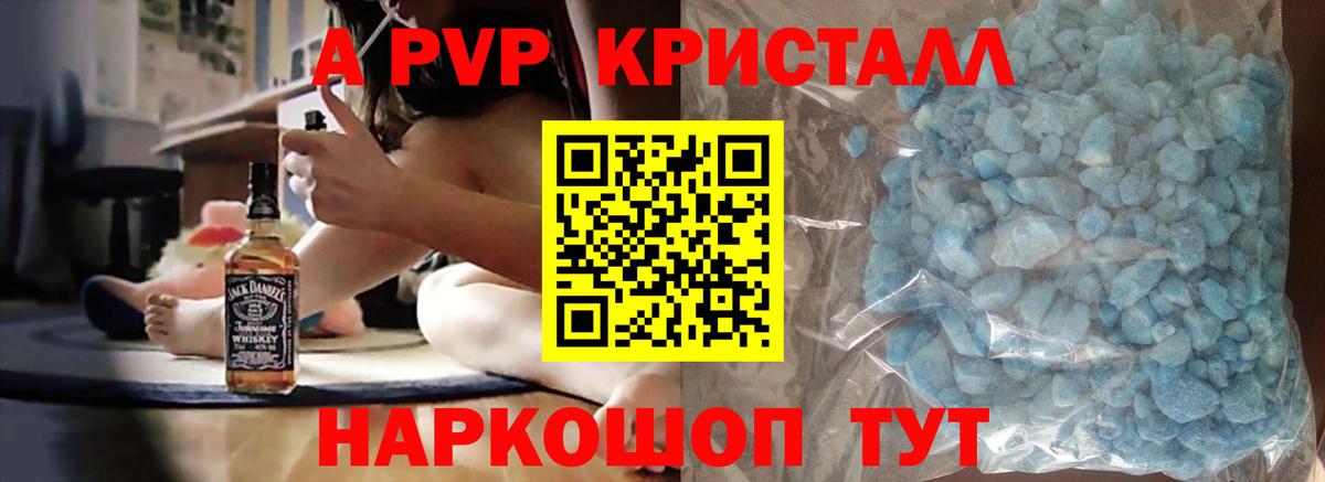 Алапаевск  Альфа ПВП Соль  Вход с VPN  Alpha PVP VHQ 