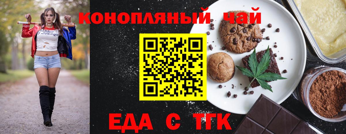Печенье с ТГК марихуана Алапаевск