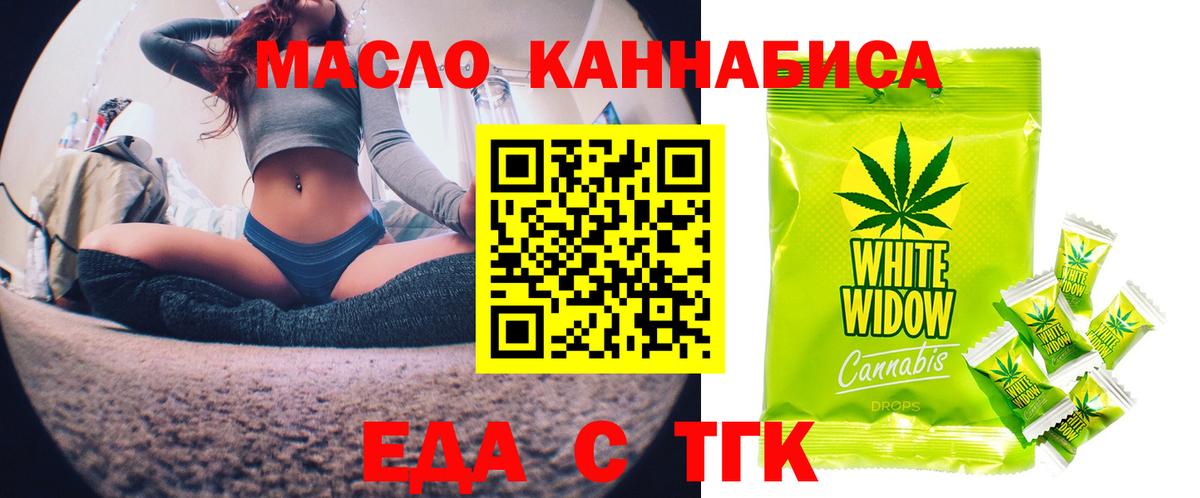 Печенье с ТГК конопля  Вход с VPN  Алапаевск 