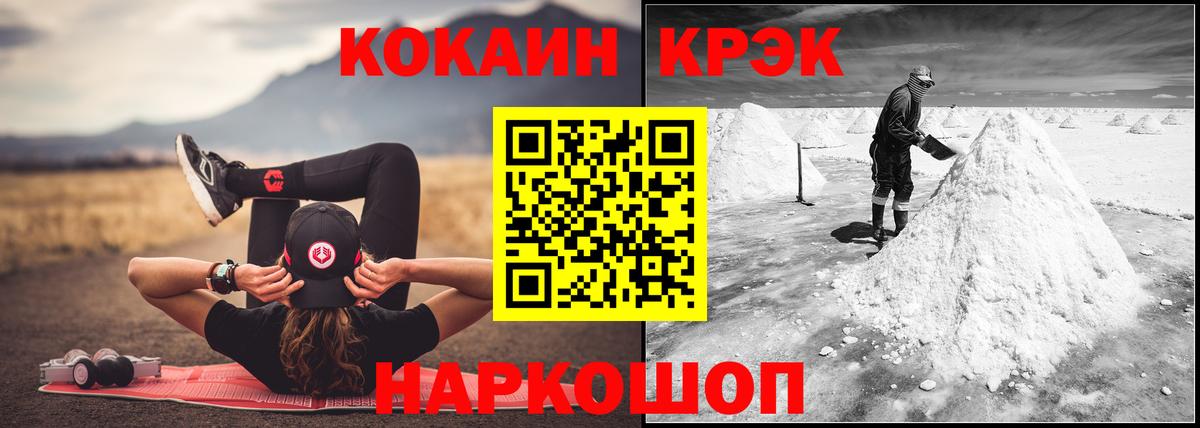 COCAIN Колумбийский  КОКАИН FishScale  Алапаевск  Вход с VPN 