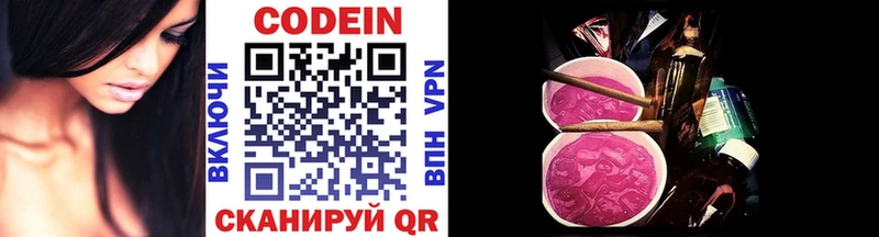 где купить наркоту Алапаевск Кодеиновый сироп Lean напиток Lean (лин)