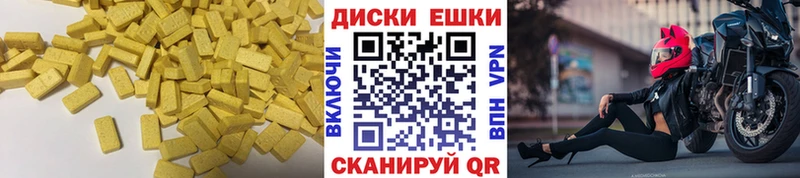 купить наркотики сайты Алапаевск Экстази таблы