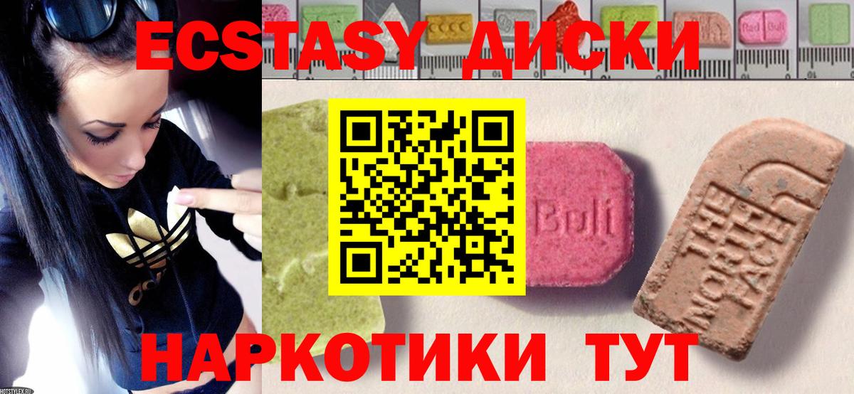 хочу наркоту  ЭКСТАЗИ 280мг  Вход с VPN  ЭКСТАЗИ  Алапаевск  Ecstasy бентли 