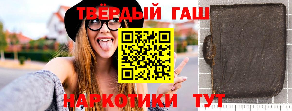 ГАШ  ГАШ Cannabis  Гашиш хэш  Вход с VPN  Алапаевск 