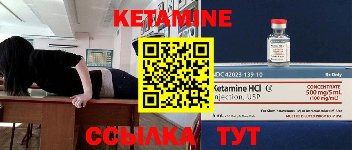 Кетамин ketamine  Вход с VPN  Алапаевск  КЕТАМИН ketamine 