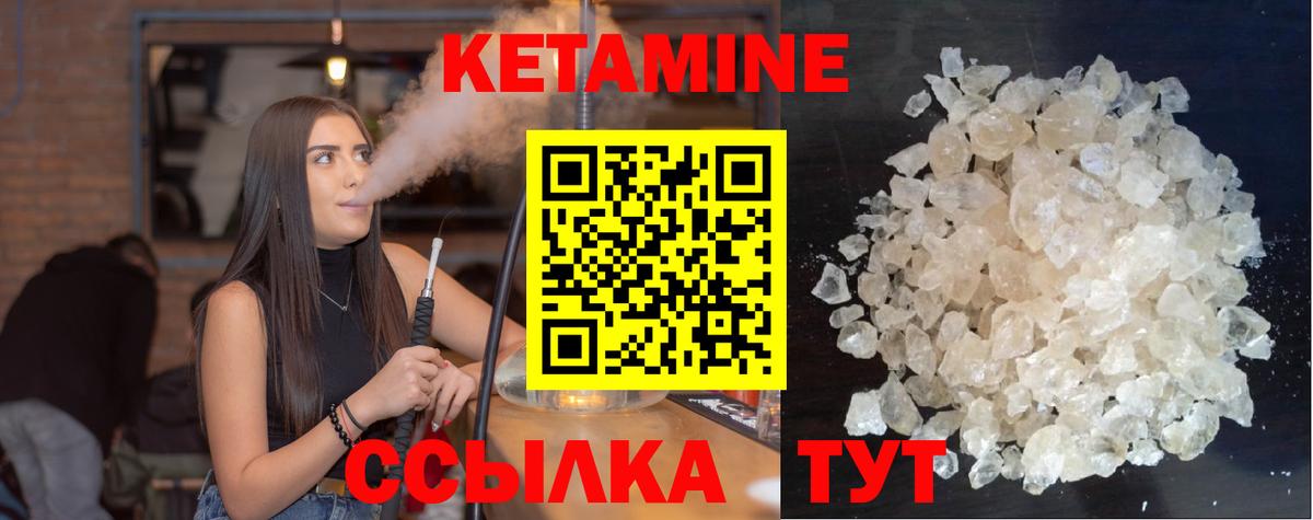 КЕТАМИН VHQ Алапаевск