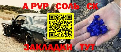 трава Ставрополь