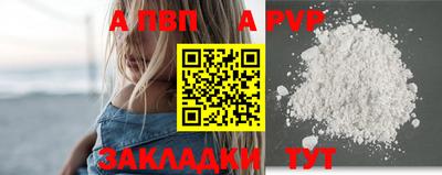 ALPHA-PVP Среднеуральск
