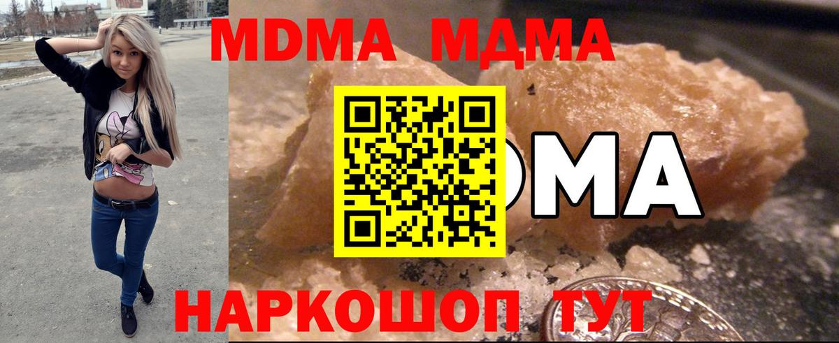 MDMA crystal Алапаевск