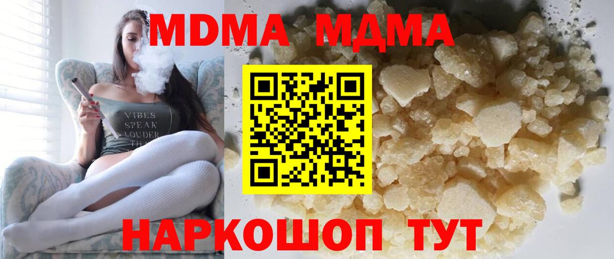 Алапаевск  МДМА молли  Вход с VPN  MDMA  МДМА кристаллы 