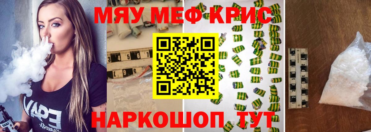 дарнет шоп  Меф  Алапаевск  Вход с VPN  МЯУ-МЯУ VHQ  МЕФ мука 