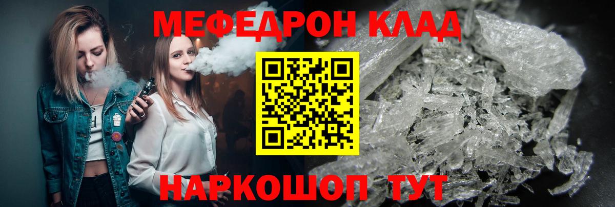 Мефедрон мука Алапаевск
