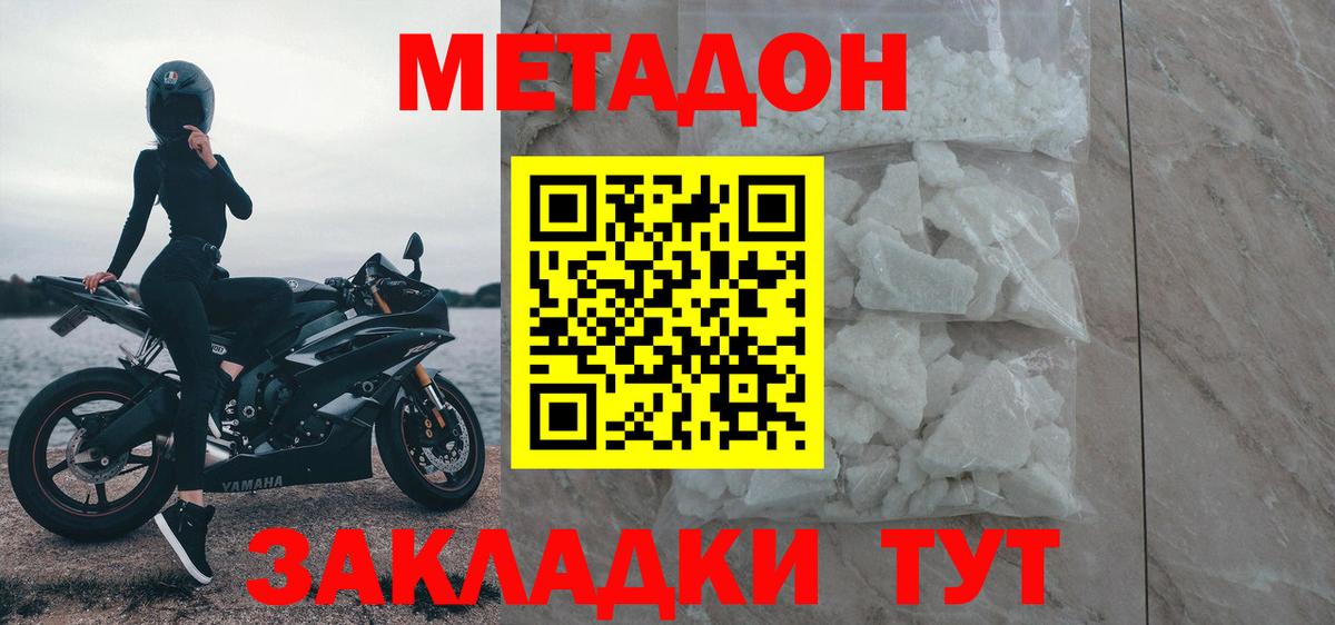 Метадон кристалл  сайты даркнета формула  Метадон methadone  Алапаевск  Вход с VPN 
