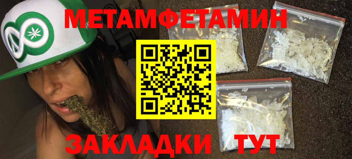 Первитин пудра Алапаевск