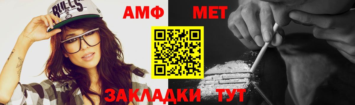 Алапаевск  Первитин Декстрометамфетамин 99.9%  МЕТАМФЕТАМИН  Вход с VPN 