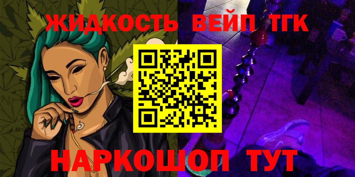 Дистиллят ТГК THC oil Алапаевск