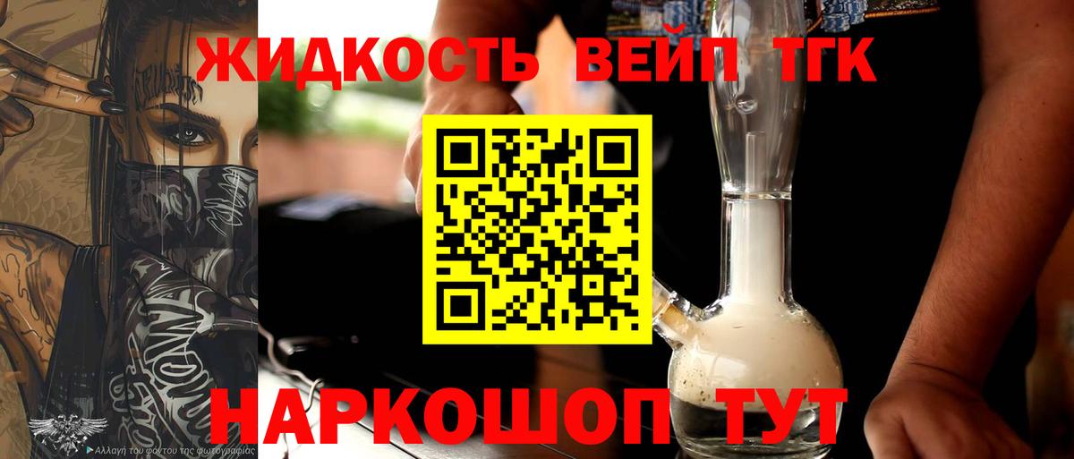 Алапаевск  ТГК THC oil  ТГК Wax  Вход с VPN 