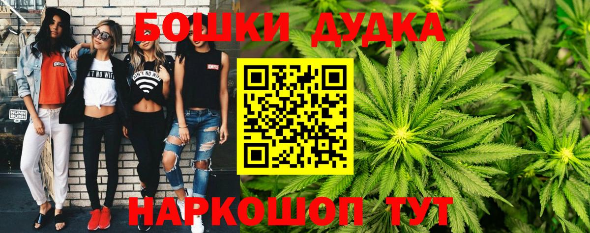 МАРИХУАНА гибрид  Бошки марихуана Amnesia  Каннабис White Widow  Вход с VPN  Алапаевск  Каннабис индика 